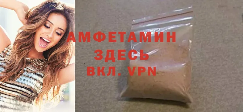 Amphetamine 98%  купить закладку  Гвардейск 