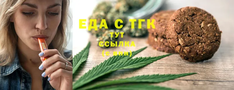 Canna-Cookies марихуана  MEGA ССЫЛКА  Гвардейск 