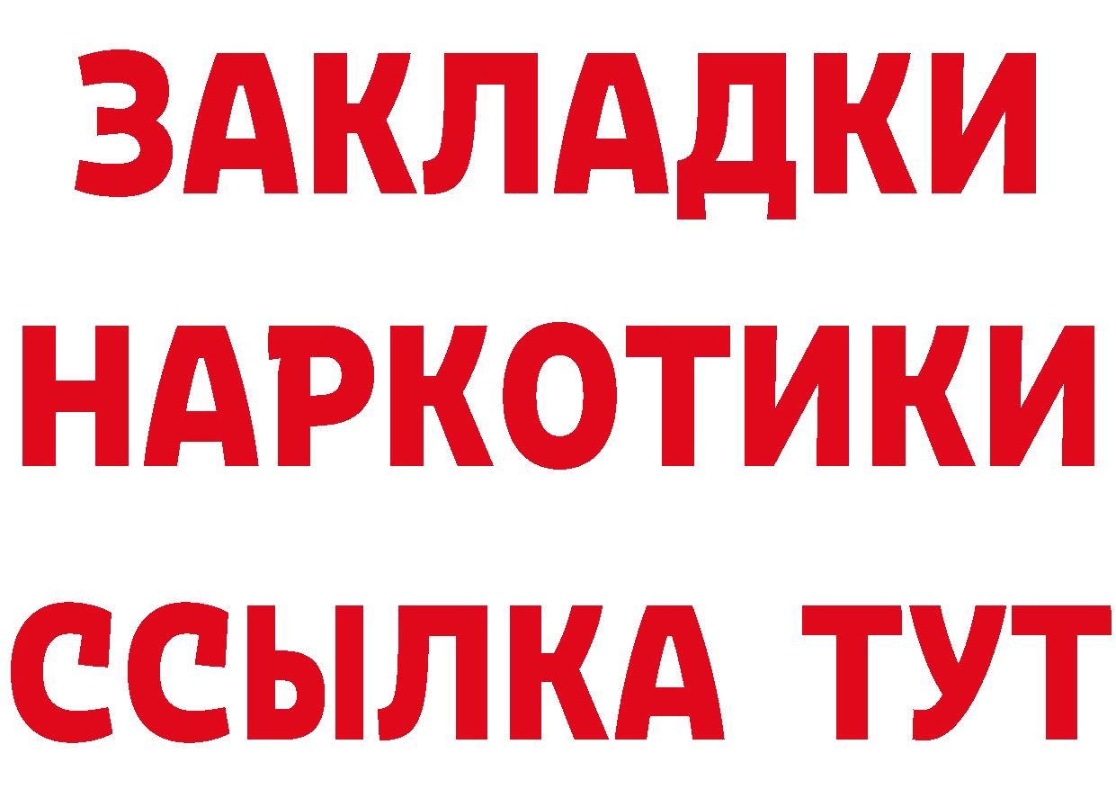 БУТИРАТ Butirat зеркало это ОМГ ОМГ Гвардейск